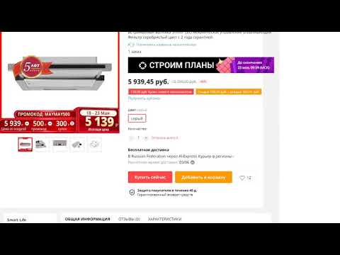 Встраиваемая вытяжка Simfer LEO механическое управление улавливающий Встраиваемая вытяжка Simfer LEO механическое управление улавливающий