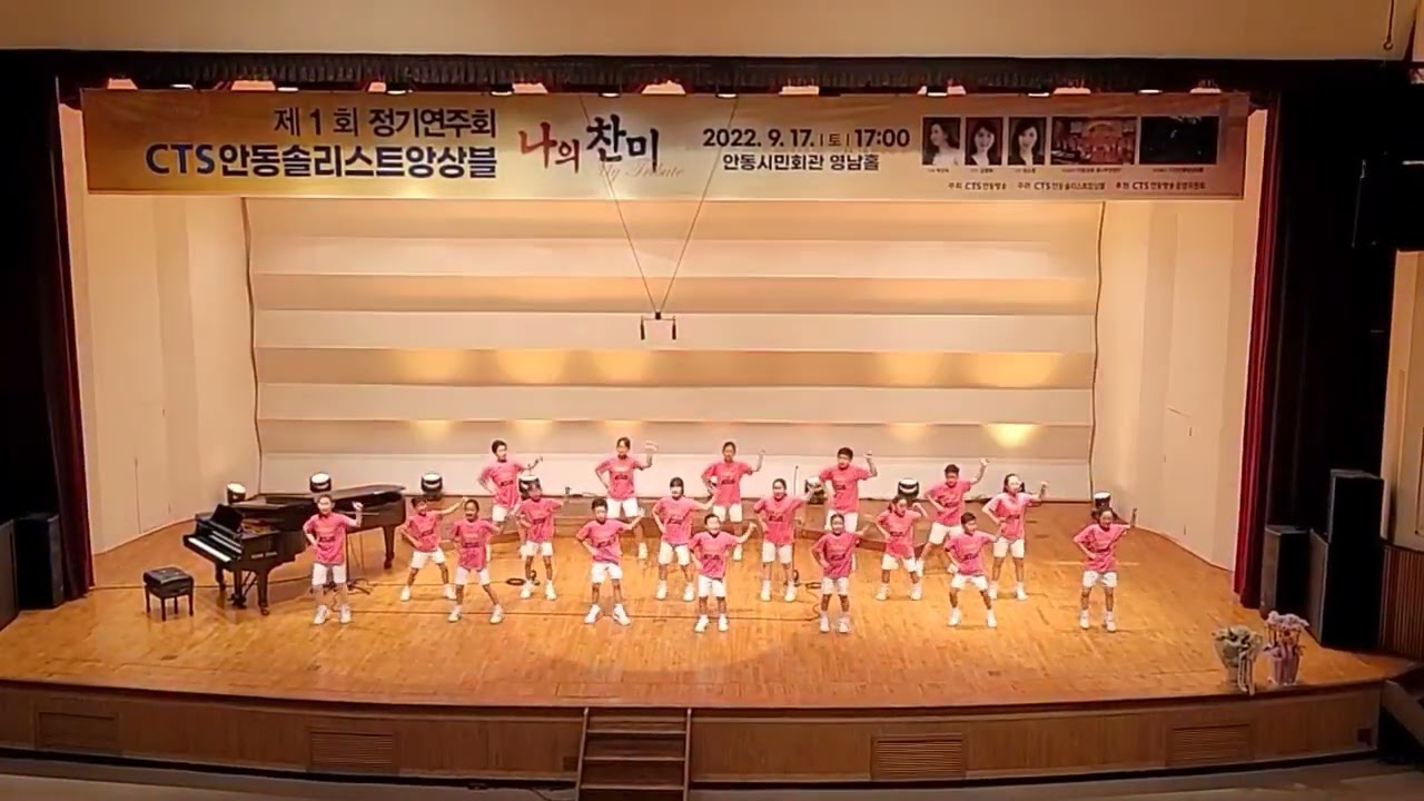 진짜크리스챤 / 안동교회 꿈나무찬양단