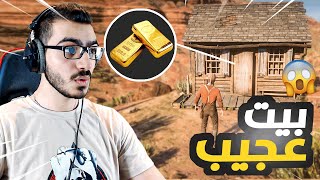 مغامرات ورحلة بحث على اغراض نادرة وثمينة جداً 😱| ريد ديد 2 RDR2 🔥