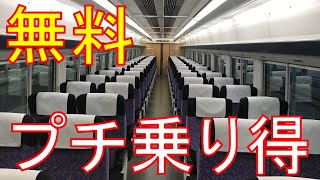 【特急つがる】1駅だけなら追加料金なしで特急に乗せてくれるらしいです！新青森→青森　乗車記