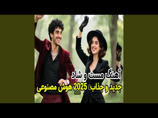 دلبرم | Dilbaram (AI Afghan Pop Song) قند و عسل، ماهِ دل‌آرا | Upbeat...