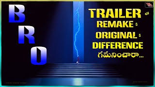 BRO Trailer  Breakdown and Differences from Original Movie | Pawan Kalyan | Sai Dharam Tej