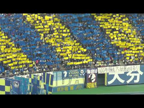 2015年大分トリニータJ2・J3入れ替え戦　最終戦コレオ