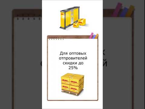 Как отправить посылку из Германии в 2 раза дешевле?