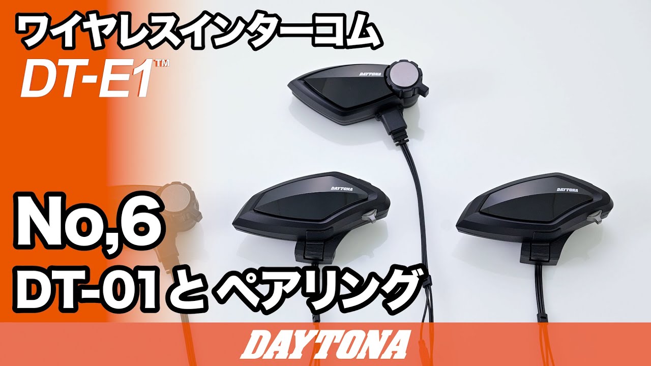 DAYTONA DT-E1 2UNIT BLACK