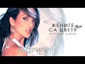 GLORIA JENITE SA CVETYA REMIX ЖЕНИТЕ СА ЦВЕТЯ REMIX AUDIO2001 GLORIA JENITE SA CVETYA REMIX ЖЕНИТЕ СА ЦВЕТЯ REMIX AUDIO2001