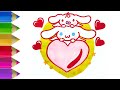 How to draw Cinnamoroll hugging heart | drawing and colouring for kids #art #drawing #learning #how