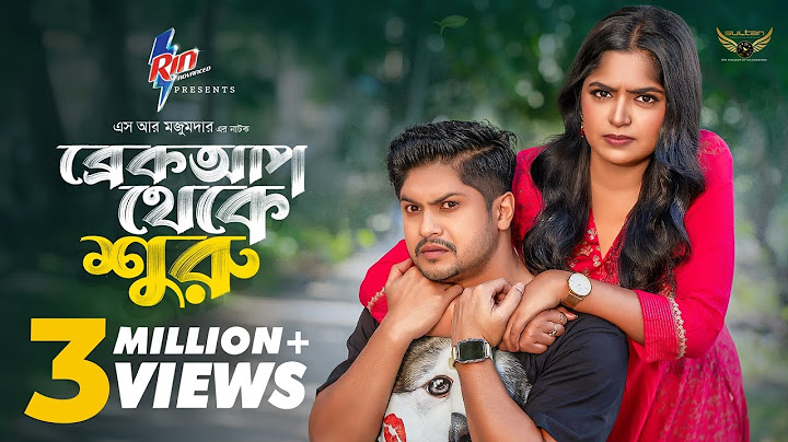 Breakup Theke Suru | ব্রেকাপ থেকে শুরু | Full Natok | Niloy Alamgir | Heme | Bangla Natok