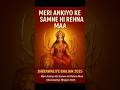 Meri Ankiyo Ke Samne Hi Rehna Maa Sherawaliye #navratri #navratribhajan #shortsfeed #viral #trending
