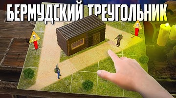 БЕРМУДСКИЙ ТРЕУГОЛЬНИК! МЕСТО Где ИСЧЕЗАЮТ КЛАНЫ в Оксайд/Oxide