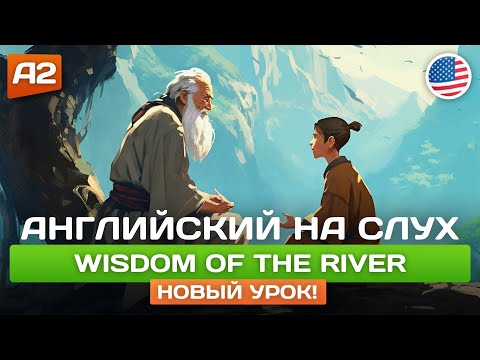 Видео: Поучительный рассказ на английском для начинающих (А2) 🎧 Английский на слух