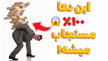 ازاثرات سوره یاسین شگفت زده می شوید!