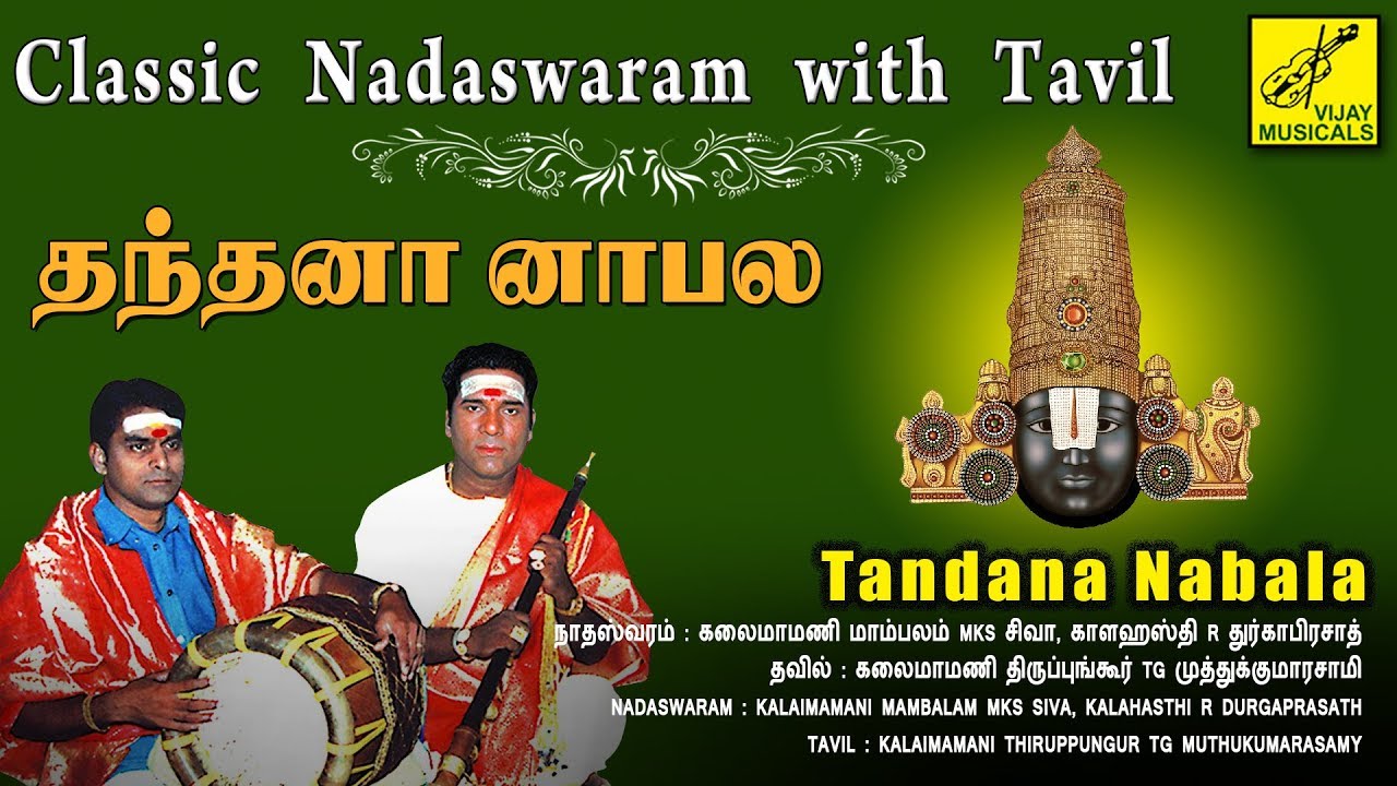    Tandana bala  Brahmam Okate    Classical Nadaswaram Music  Tavil  Vijay Musicals