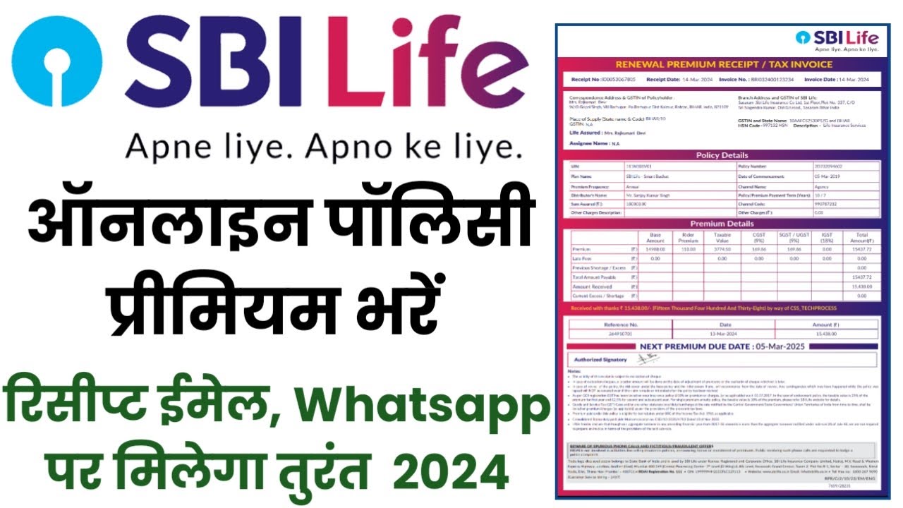 Sbi Life policy Premium Online Payment | Sbi Life Premium 'smart care' App Se Payment Kare 2024