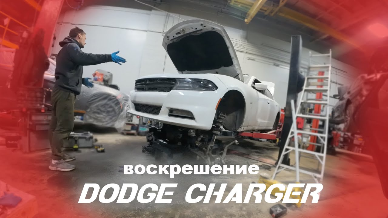 Закончили ремонт Dodge Charger GT. Перекинули мотор со второго раза