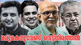 ഡബൾ എ റഹമനപപല നനനൽ സഫ Muhammad Riyas Pinarayi Vijayan Adv A Jayashankar