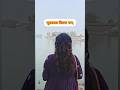 धडा 💯 #ytshorts #shorts #foryou #explore