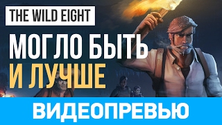 Превью игры The Wild Eight