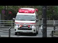 【官庁街を駆け抜ける!】東京消防庁 麻布A 緊急走行!!