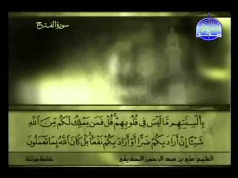 الختمة المرتلة الجزء 26 الشيخ علي الحذيفي 