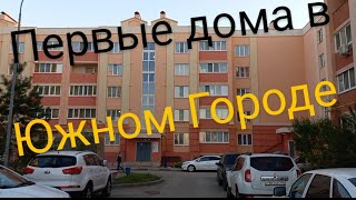 видео: Первые дома в Южном Городе. Самара. картинка: Первые дома в Южном Городе. Самара.