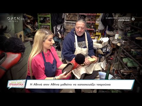 Η Αθηνά στην