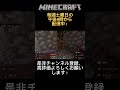 「マイクラ」ゾンビ達にドアを破壊された!