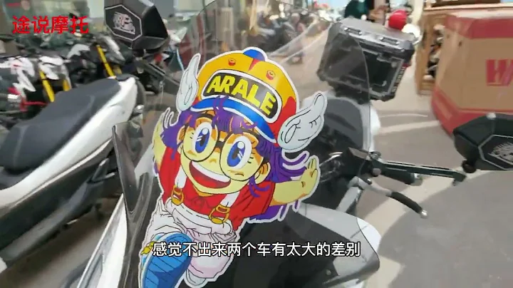 本田pcx160車主試駕豪爵Uhr150後，對豪爵這款車評價怎麼樣？ - 天天要聞