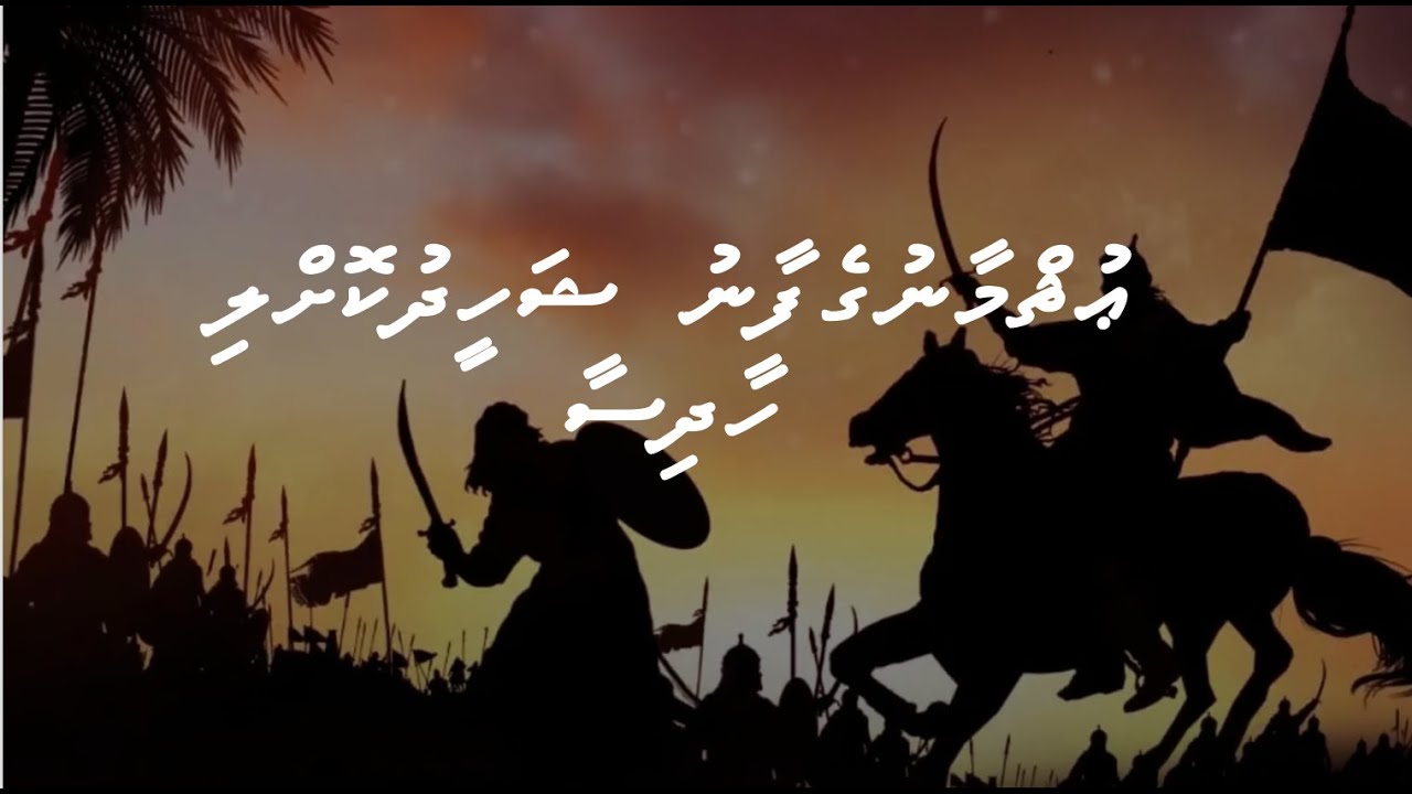 Uthmaangefaanu shaheedhu kollun