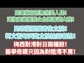 2024/02/08黃智賢夜問（1198集）直播 民進黨言而無信耍人民！選後竟繼續禁止台團客遊大陸！/民眾黨繼續寄生立院！柯文哲每天跑立院給記者拍！/梅西對港對日兩種臉！醫學奇蹟只因為對陸港不屑！