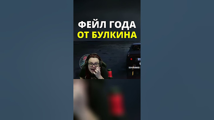 ФЕЙЛ ГОДА ОТ БУЛКИНА #shorts #youtubeshorts #shortsvideo #shortsyoutube #bulkin #videoshorts