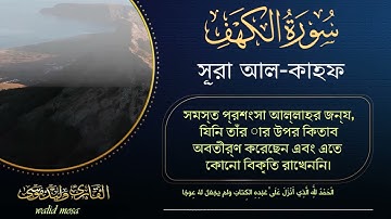 سورة الكهف أيات تلامس القلوب بصوت خاشع و مؤثر | Surah Al-Kahf Heart Touching Verses in a Deep and