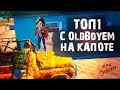 Топ1 с OldBoyем на капоте🤣🤣 Стрим с VETRELом🤪 Нарезка юмора и топ моментов;)