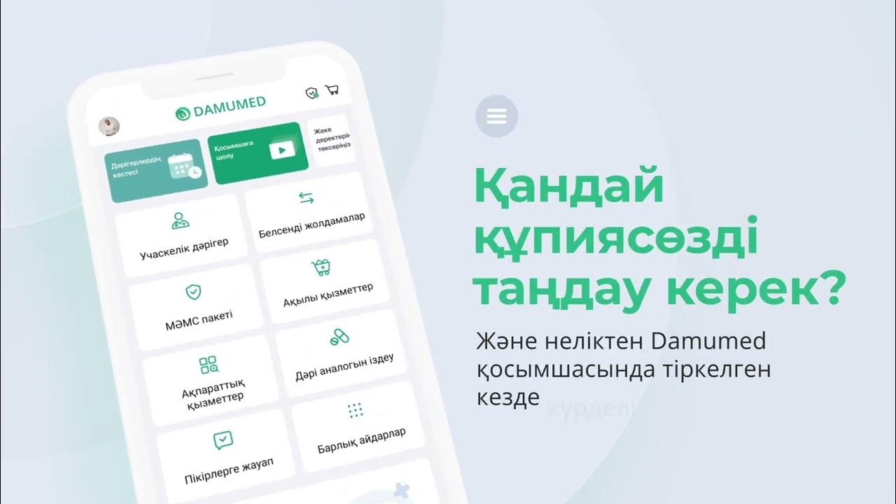 Damumed kz войти шымкент. Damumed kz войти шымкент. Damumed kz войти шымкент. Damumed kz войти шымкент. Damumed kz войти шымкент.