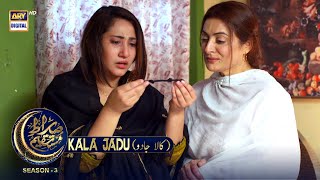Sirat-e-Mustaqeem S3 | EP 24 | Kaala Jadu | 16th April 2023 | ARY Digital