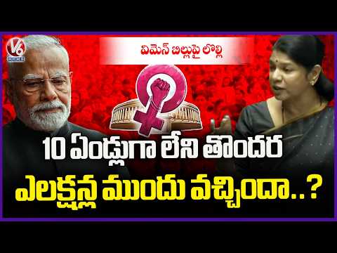 DMK MP Karunanidhi Fires On BJP For Holding Parliament Session In Between Of 5 State Elections | V6 - V6NEWSTELUGU