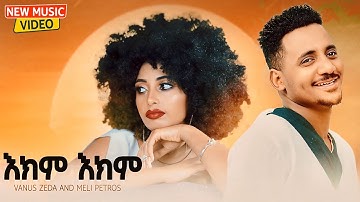Vanus Zeda & Meli Petros - Ekm Ekm | እክም እክም - New Ethiopian Music 2025 (Official Video)