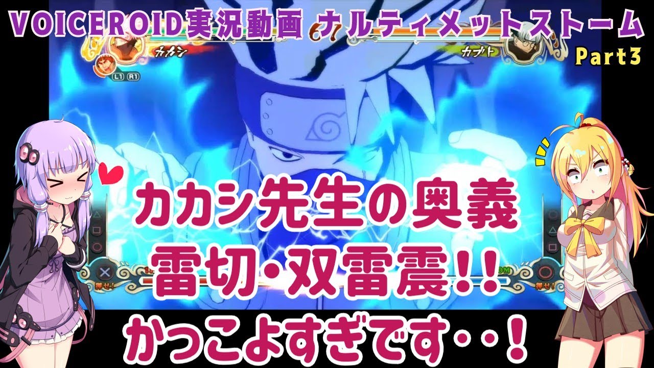 ナルト ナルティメットクロス はたけカカシ 雷切・一尖 NX-SPⅢ