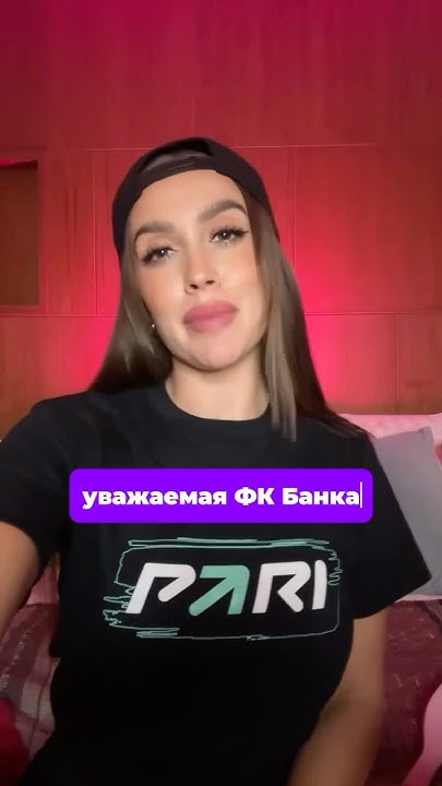 Лакшери Герл стала болельщицей ФК БАНКА?! - YouTube