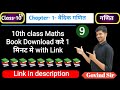 class - 10 maths book download