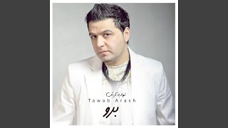 برو - Tawab Arash