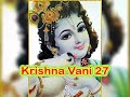 Krishna vani 27 krishna vani radha krishna prem radha krishna sar krishna sar bhagawatgeeta sar