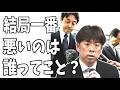 磐越道バス高校生死亡事故　若山容疑者？蒲原鉄道営業金子氏？北越高校テニス部顧問寺尾教諭？結局一番悪いのは誰ってこと？