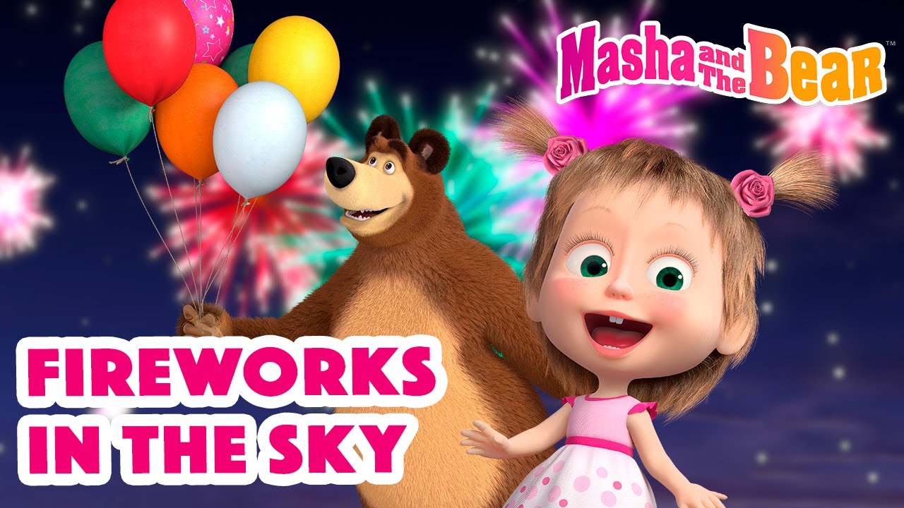 ⁣Masha and the Bear 2022 🎆🎇 Fireworks in the sky 🎆🎇 Best episodes cartoon collection 🎬