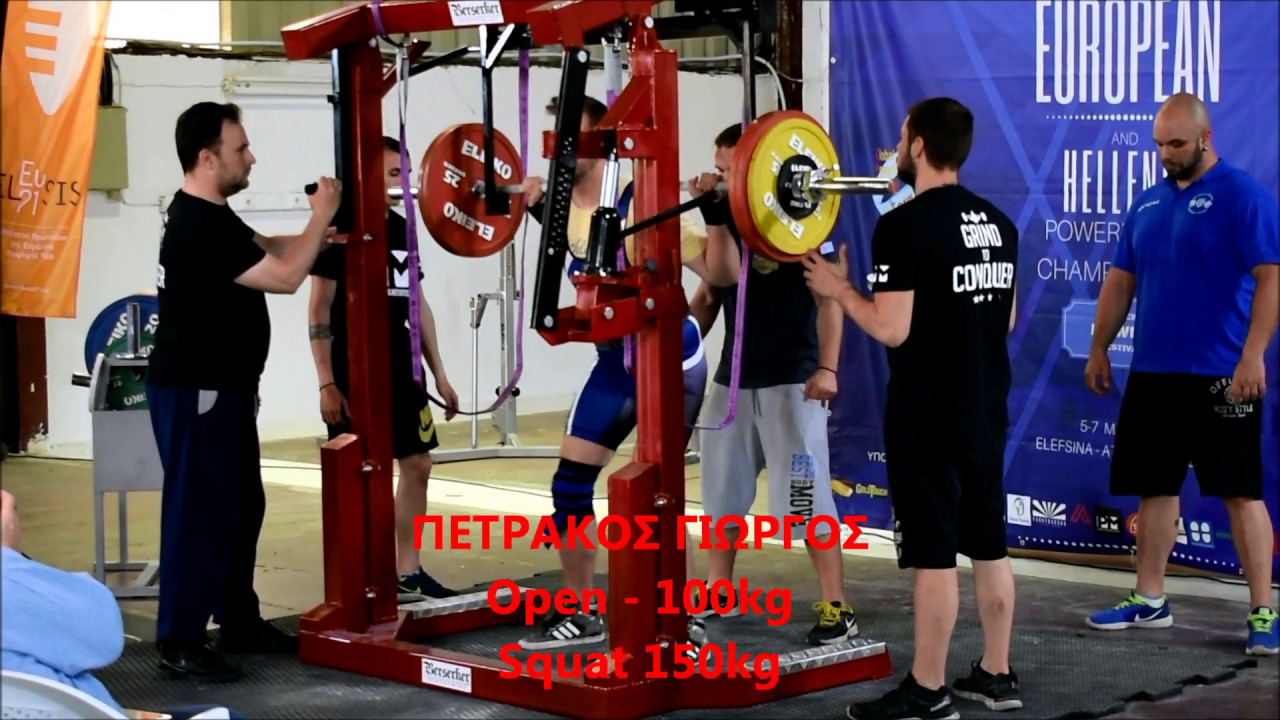 GPA European Powerlifting Championships 2017 YouTube