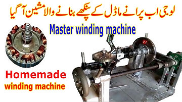 How to make winding machine / Homemade fan winding machine complete guide in Urdu Hindi