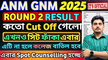 ANM GNM 2nd Counselling Result 2025 | ANM GNM 2nd Round Cut Off | ANM GNM 2nd Counselling Result