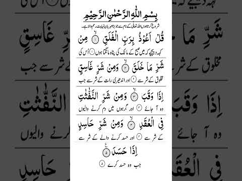 Haasideen K Hasad Sy Bachny K Liy Surat Falaq