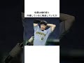 佐藤輝明の婚約破棄疑惑エピソード#プロ野球 #阪神タイガース #佐藤輝明