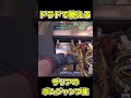 【必須】ドラドのザリアで使えるテクニック【オーバーウォッチ2】#shorts
